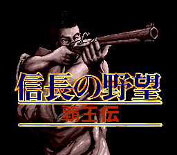 Nobunaga no Yabou - Haouden (Japan) Title Screen